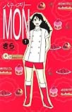 パティスリーMON 1 (1)