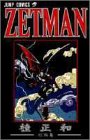 ZETMAN −桂正和短編集