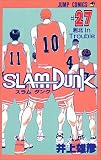 スラムダンク (27)