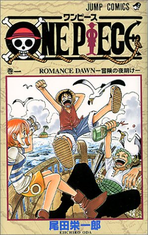 One piece (1)