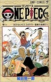 One piece (巻1)