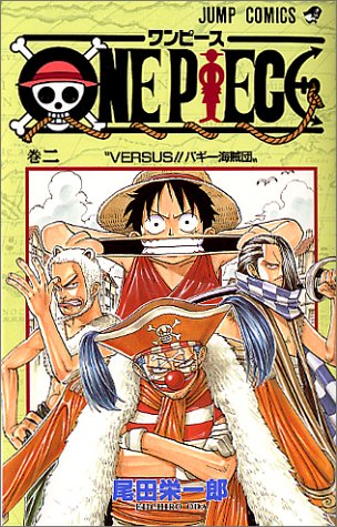 One piece (2)