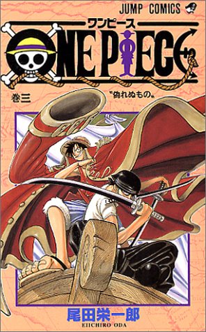 One piece (3)