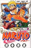 NARUTO (巻ノ1)