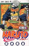 NARUTO (���m3)