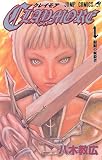 CLAYMORE 1 (1)