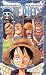 One piece (巻27)
