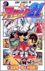 アイシールド21 (3)