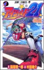 アイシールド21 (4)