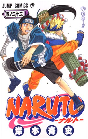 NARUTO (巻ノ22)