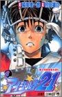 アイシールド21 (8)
