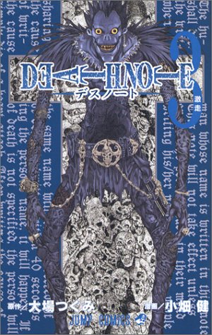 DEATH NOTE (3)