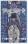 DEATH NOTE (3)