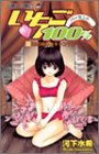 いちご100% (13)