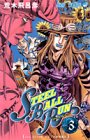 Steel ball run (3)