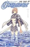 CLAYMORE 7 (7)
