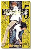 DEATH NOTE (5)