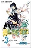 D.Gray-man (3)    �����ץ��ߥå���