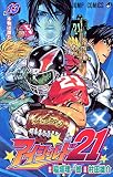 アイシールド21 (13)