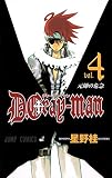 D.Gray‐man (4)