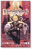 DEATH NOTE (8)