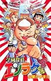 学園探偵エンラクくん