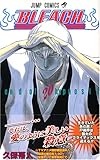 BLEACH (20)