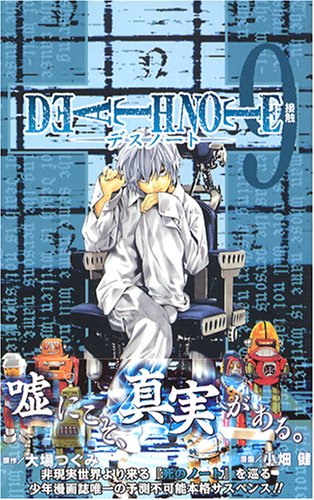 DEATH NOTE (9)