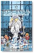 DEATH NOTE (9)