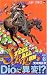 Steel ball run―ジョジョの奇妙な冒険 Part7 (Vol.6)