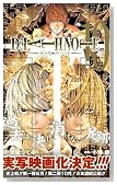 DEATH NOTE (10)