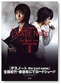 DEATH NOTE OFFICIAL MOVIE GUIDE (2)