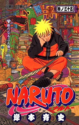 NARUTO (35)