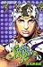 スティール・ボール・ラン 10 (10)