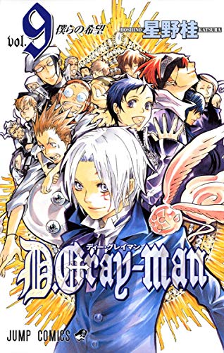 D.Gray��man (9)