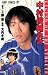 LEGEND OF THE ATHLETE中村俊輔物語