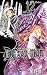 D.Gray-man Vol.12 (12) (ジャンプコミックス)