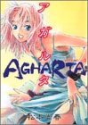 アガルタ 3 (3)