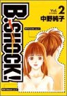 BーSHOCK 2 (2)
