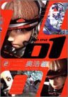 01 (ZERO ONE) 2 (2)