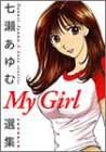 My Girl���������������