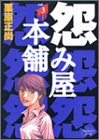 ���݉��{�� 3 (3)