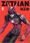 ZETMAN 1 (1)