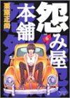 ���݉��{�� 6 (6)