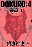 ����ů���DOKURO-��ϵ-��4������