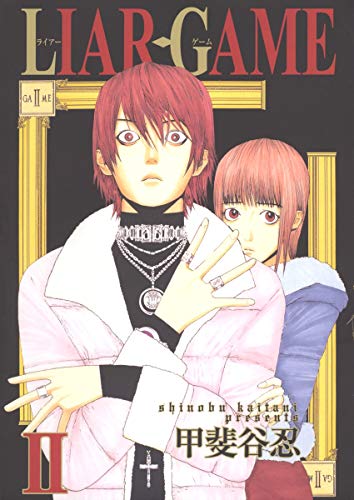 LIAR GAME (2)