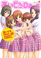 �����ɤ�Days 1 (1)