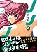 ノノノノ 8 (ヤングジャンプコミックス)