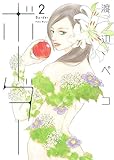 ボーダー　2
