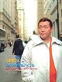 ������Ƿ�Υ��ԥ���奢�롦�Х��֥� DVD ~���ʤ��Ϥʤ������ˤĤޤ����Ƥ����Τ�~